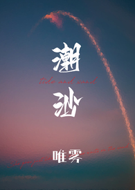 潮沙小学校长